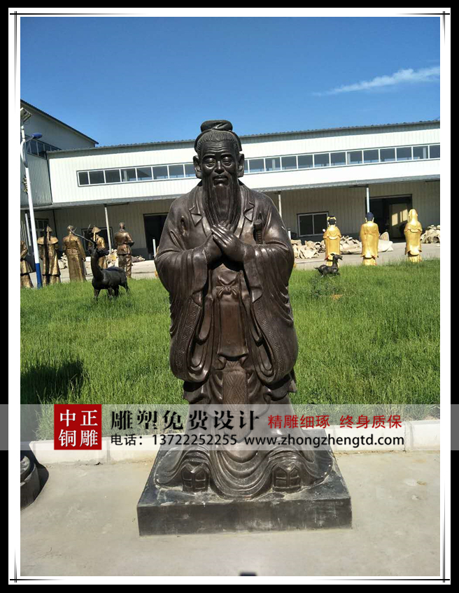 孔子雕塑，孔子銅像.jpg