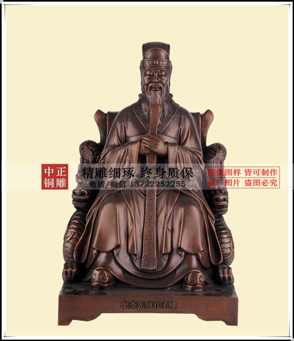 孔子坐像001_副本.jpg 孔子坐像001_副本.jpg