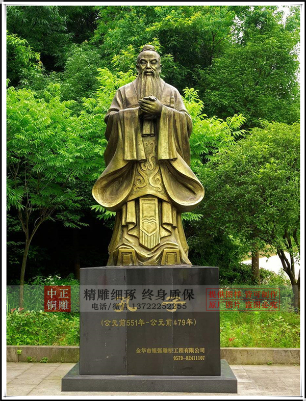 園林廣場(chǎng)孔子雕塑
